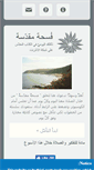 Mobile Screenshot of jespro-sacredspace.org