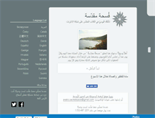 Tablet Screenshot of jespro-sacredspace.org